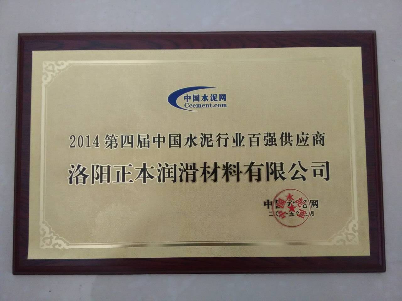 水泥行業(yè)百強供應(yīng)商